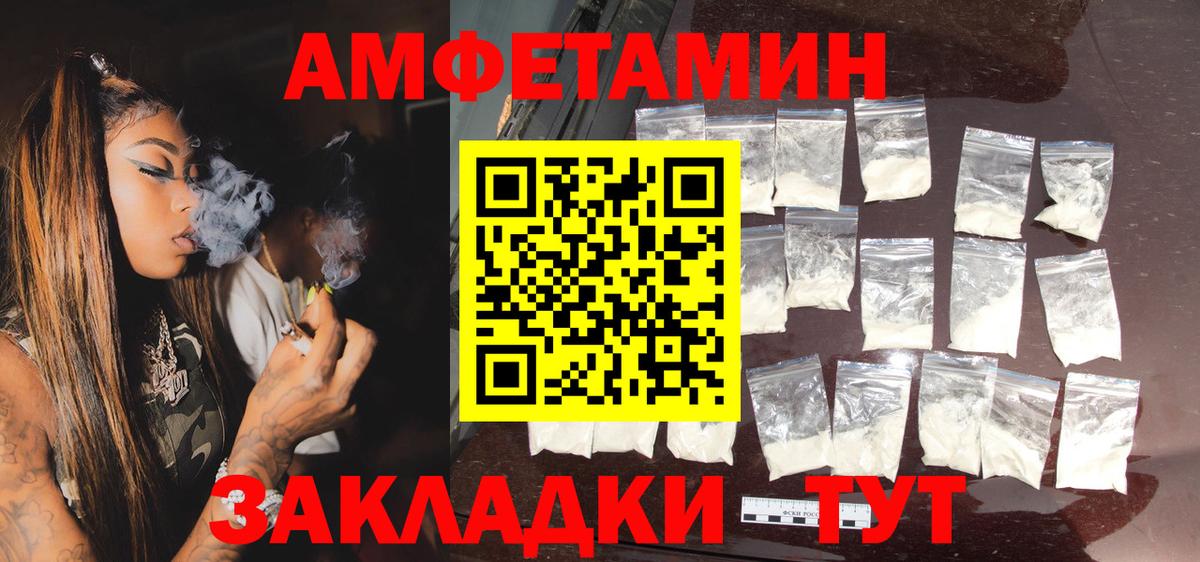 АМФ  АМФ  Кумертау  Вход с VPN  АМФЕТАМИН 98% 