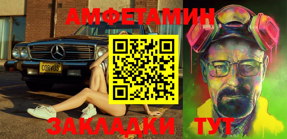 Амфетамин 98% Кумертау