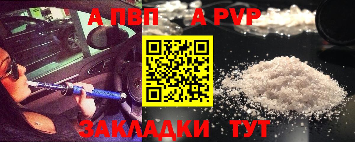 Кумертау  A PVP Соль  Альфа ПВП  Вход с VPN 