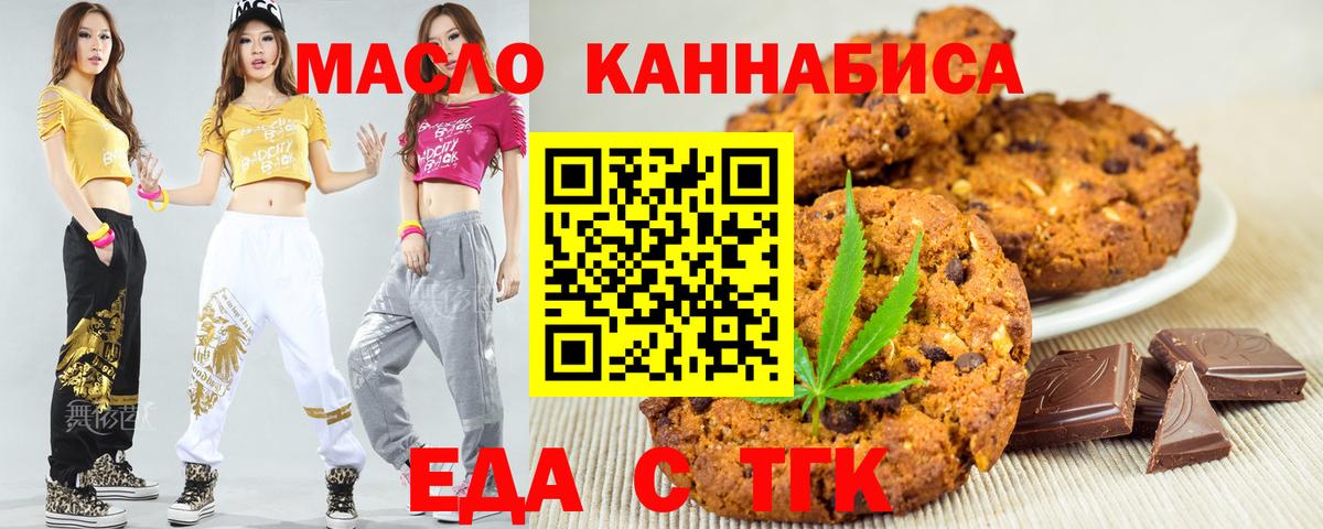 Cannafood марихуана  Вход с VPN  Кумертау 