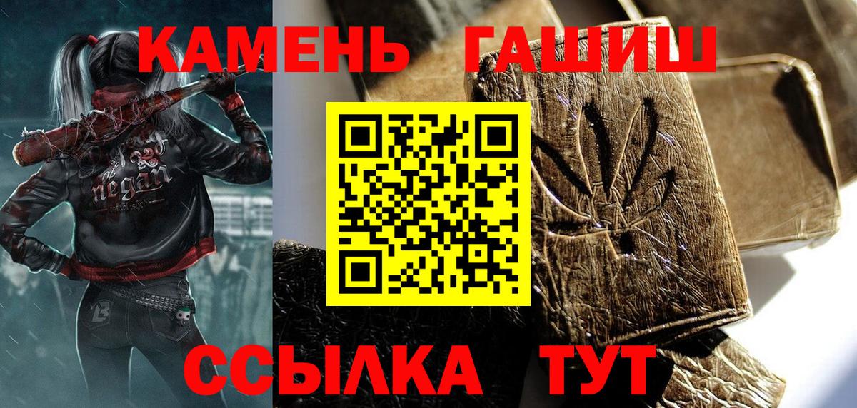 ГАШИШ ice o lator Кумертау