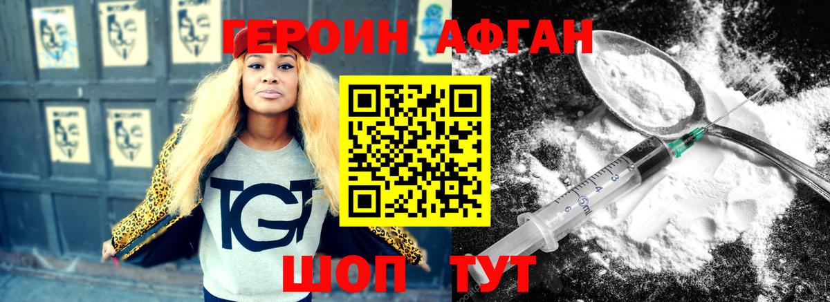 Героин VHQ  Вход с VPN  ГЕРОИН  Кумертау 