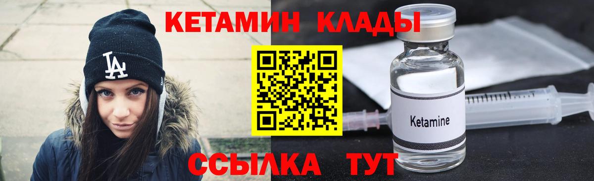 КЕТАМИН ketamine  КЕТАМИН VHQ  Вход с VPN  Кумертау 
