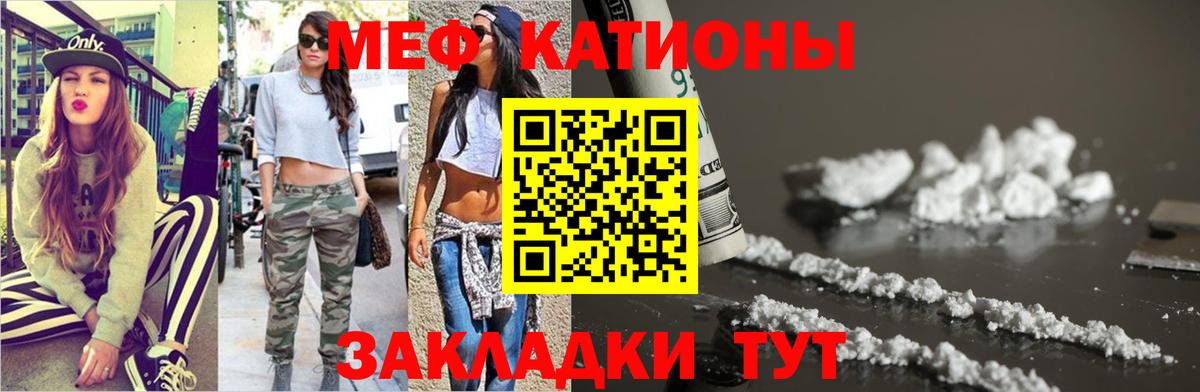 Меф мука Кумертау