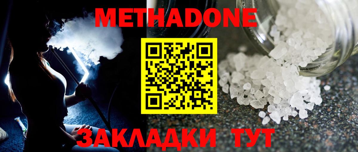 Кумертау  Метадон methadone  Вход с VPN  OMG вход  МЕТАДОН VHQ 