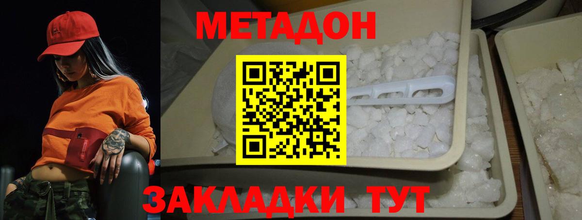 Метадон мёд Кумертау