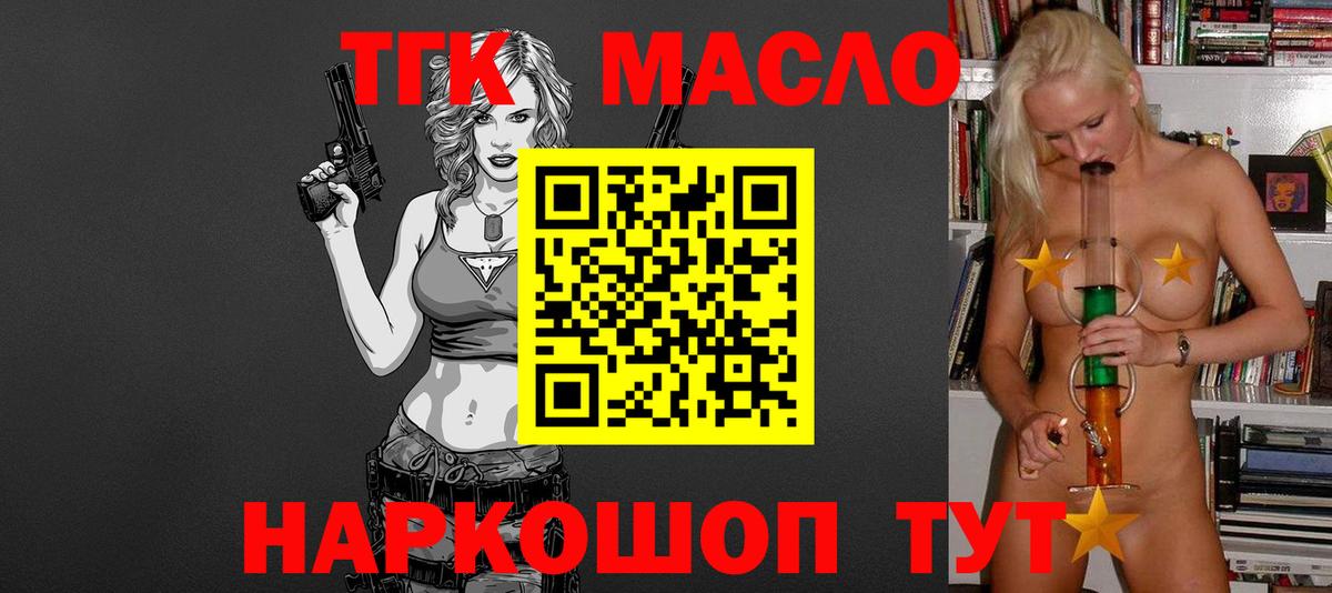 Дистиллят ТГК THC oil Кумертау