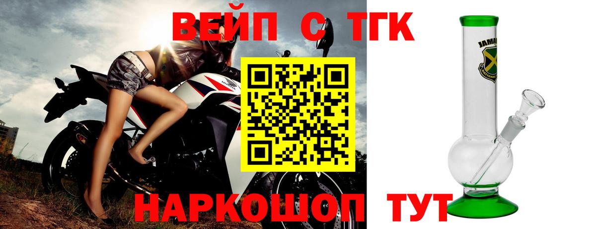 ТГК THC oil  Вход с VPN  Кумертау  ТГК вейп 